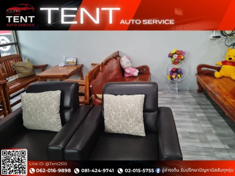 อู่ซ่อมรถนิสสัน ห้องรับรอง